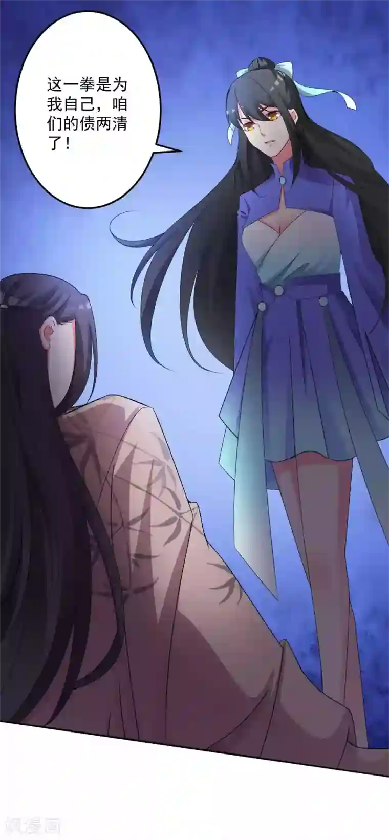 计时恋爱第131话 出来混迟早要还的