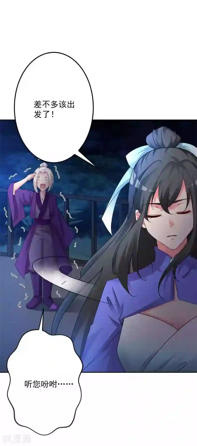 计时恋爱第131话 出来混迟早要还的