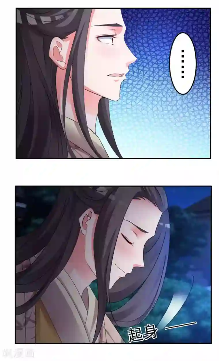 计时恋爱第131话 出来混迟早要还的