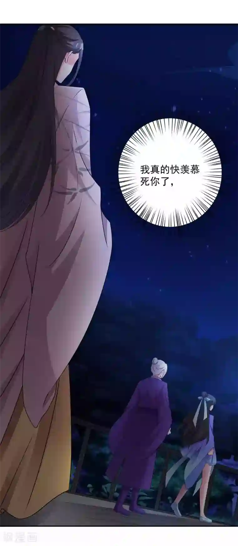 计时恋爱第131话 出来混迟早要还的