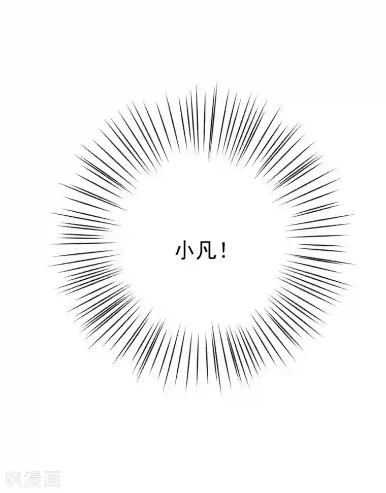 计时恋爱第131话 出来混迟早要还的