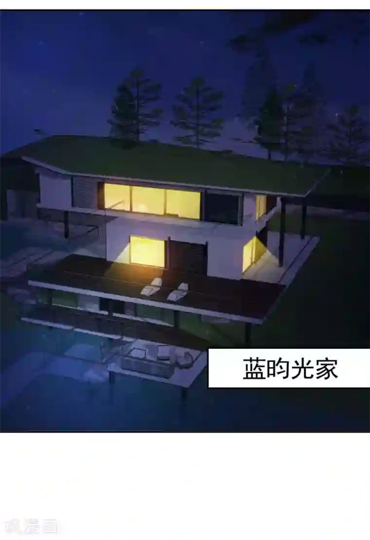 计时恋爱第131话 出来混迟早要还的