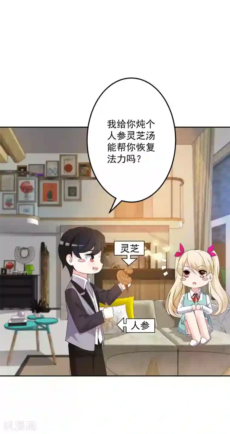 计时恋爱第131话 出来混迟早要还的