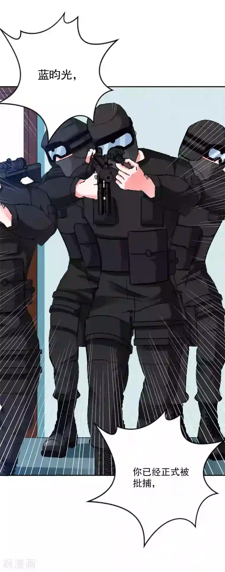 计时恋爱第131话 出来混迟早要还的