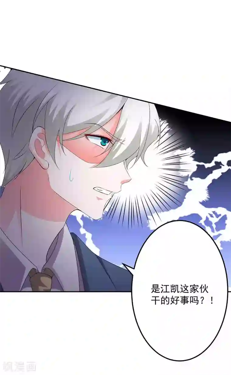 计时恋爱第131话 出来混迟早要还的