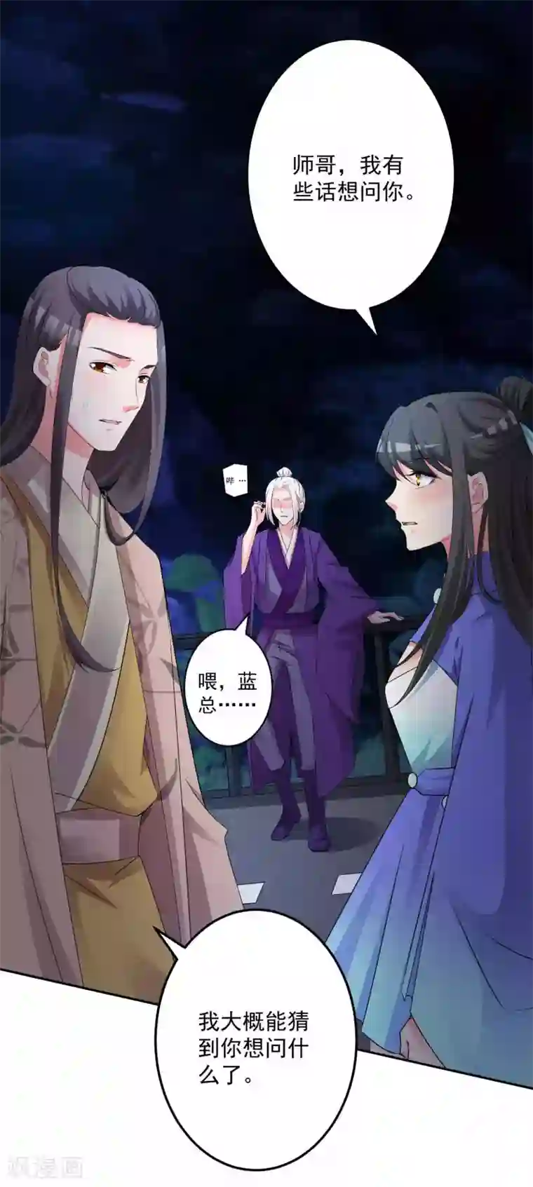 计时恋爱第131话 出来混迟早要还的