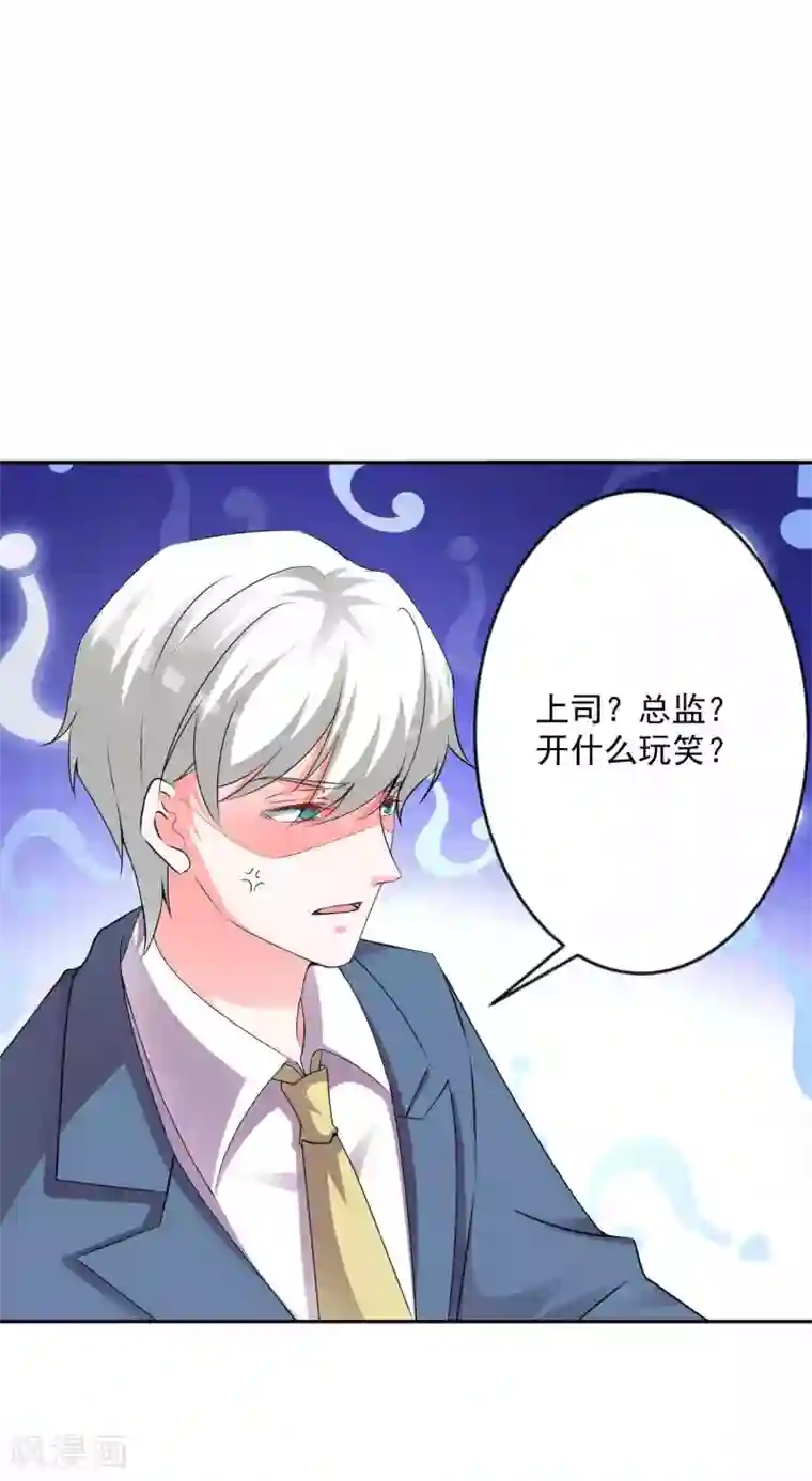 计时恋爱最终话 圣主驾临