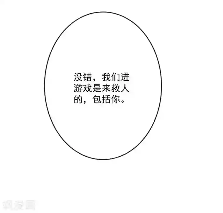 计时恋爱最终话 圣主驾临