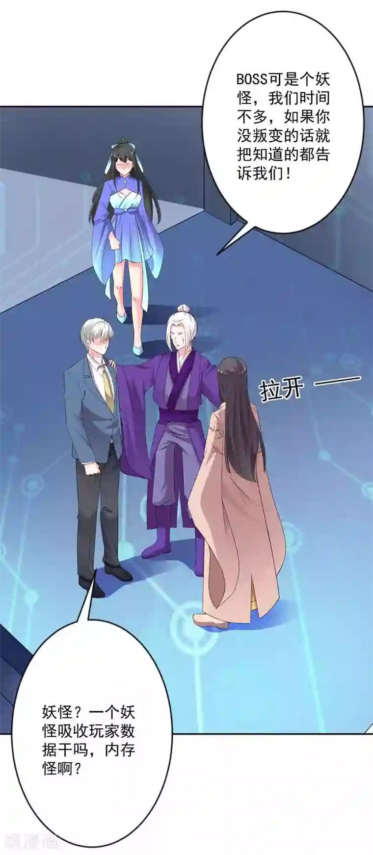 计时恋爱最终话 圣主驾临