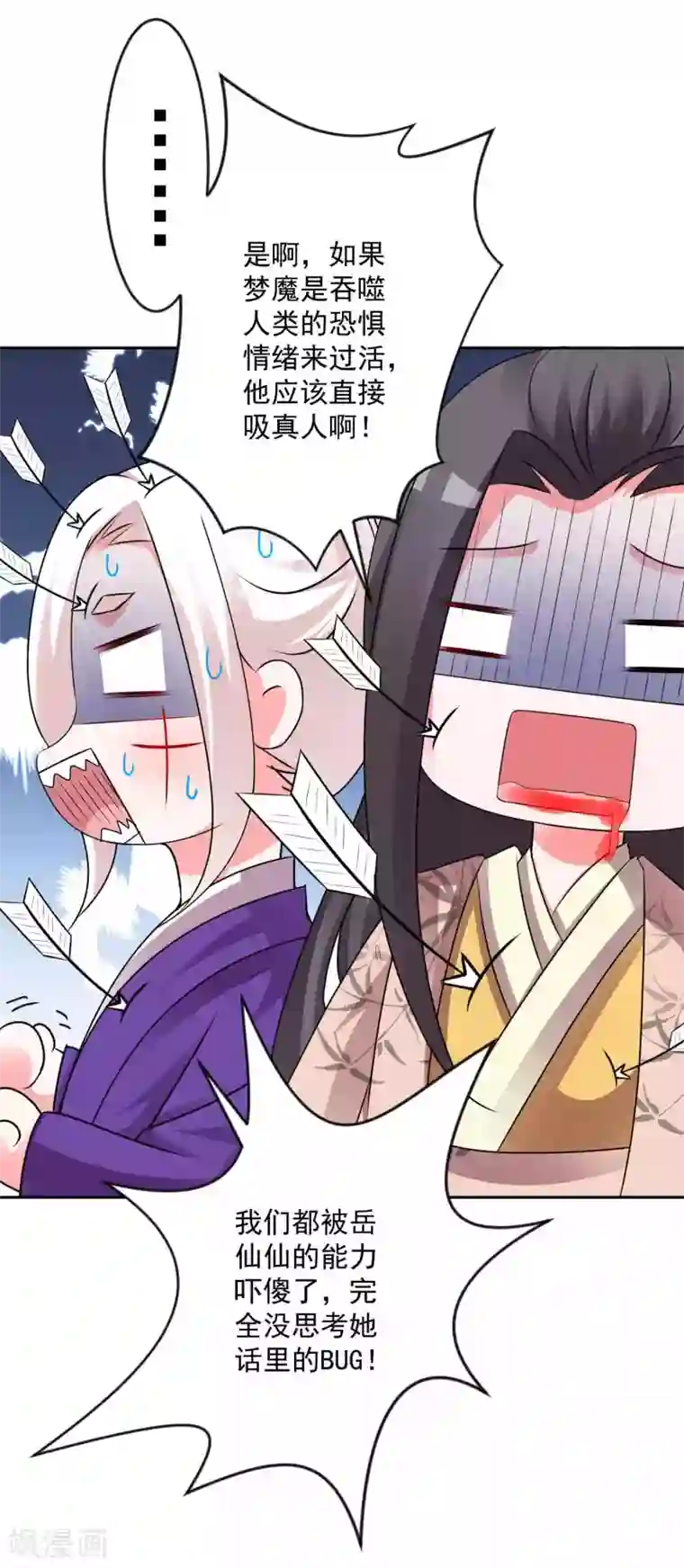 计时恋爱最终话 圣主驾临