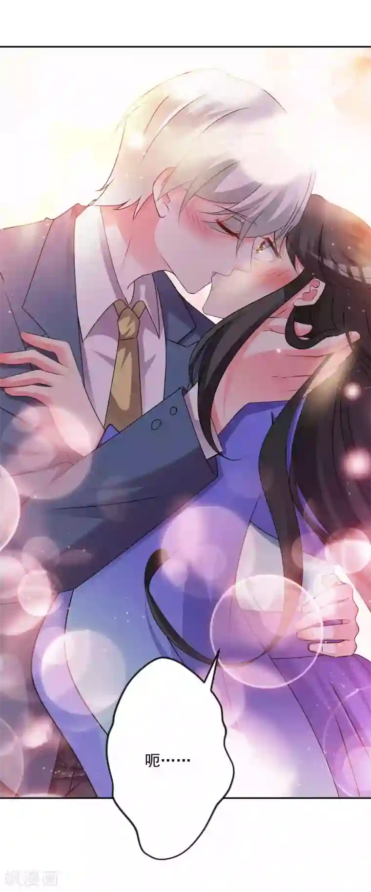 计时恋爱最终话 圣主驾临