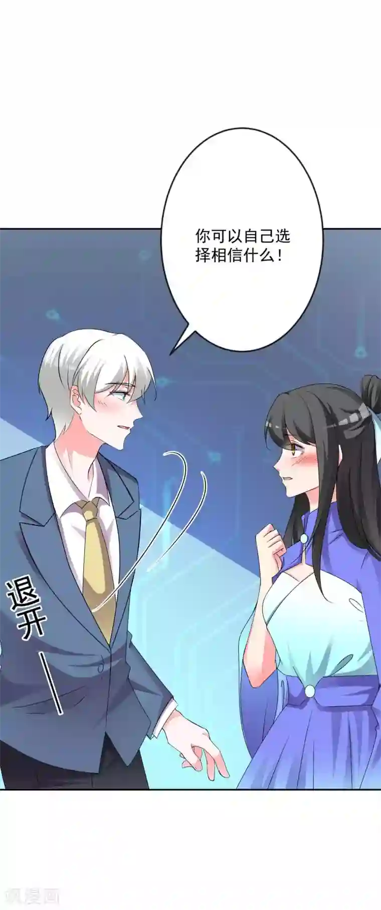 计时恋爱最终话 圣主驾临