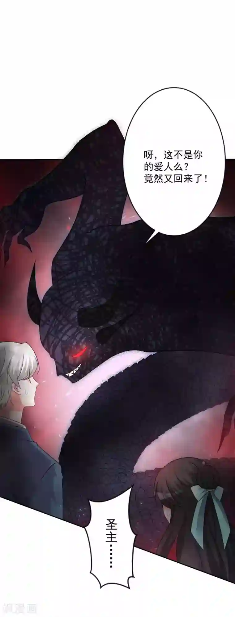 计时恋爱最终话 圣主驾临