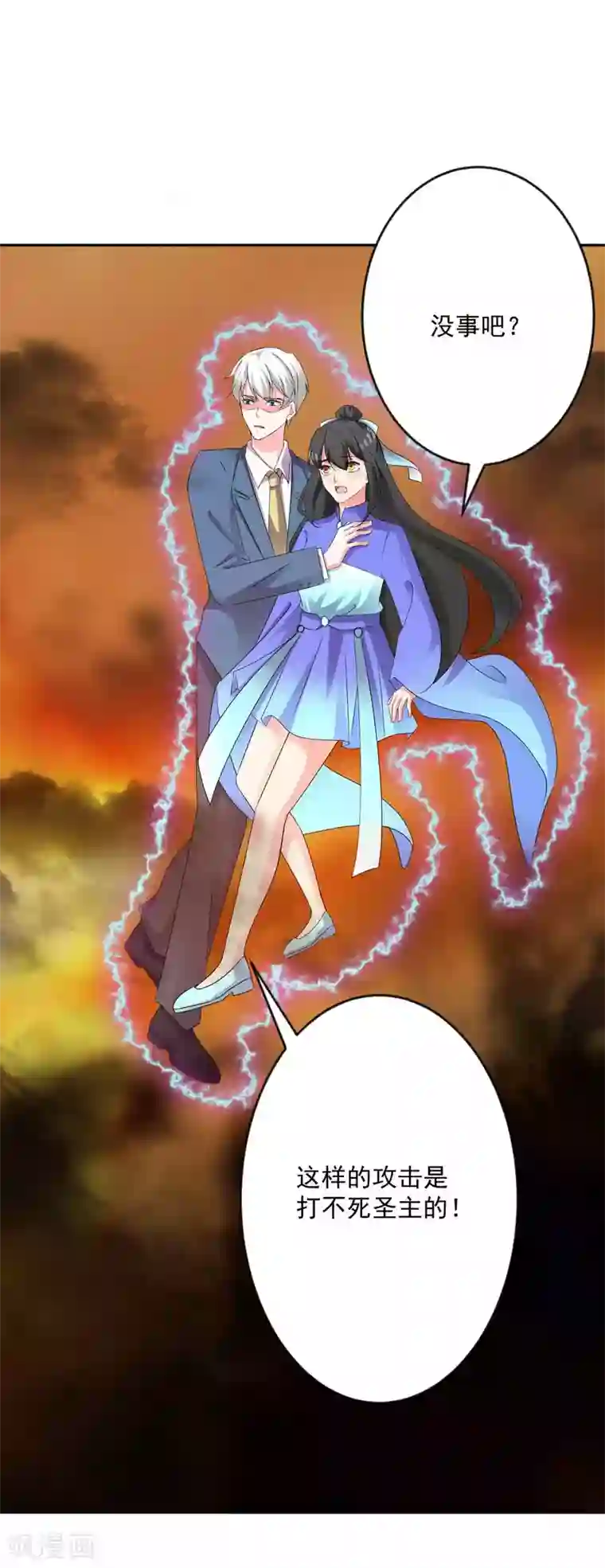 计时恋爱最终话 圣主驾临