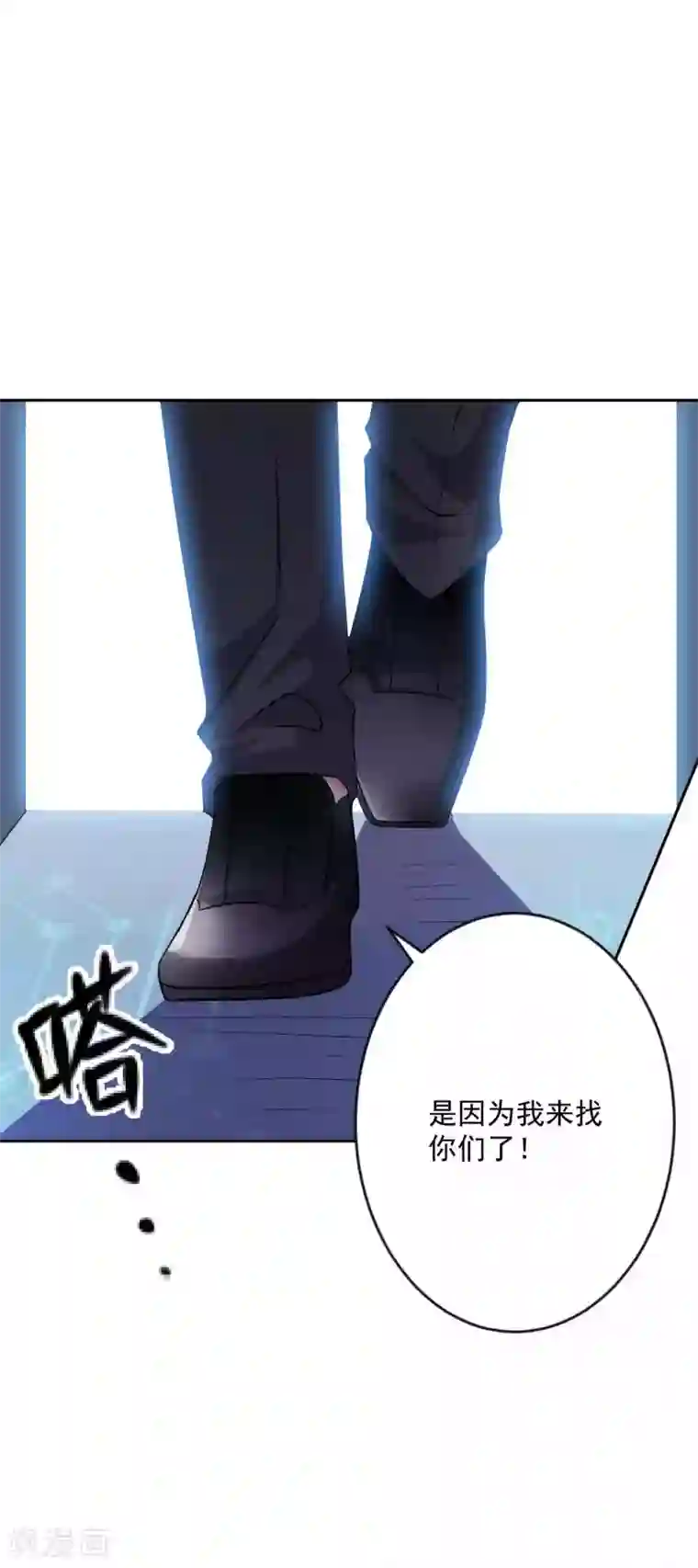 计时恋爱最终话 圣主驾临