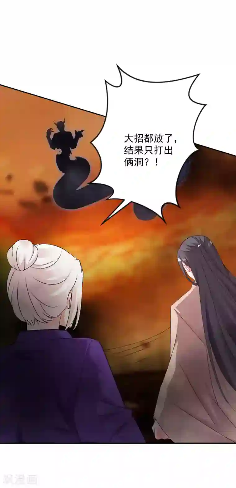 计时恋爱最终话 圣主驾临