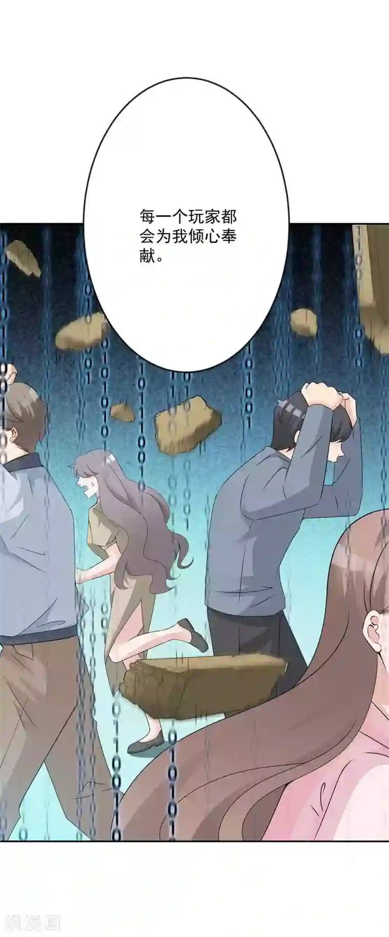 计时恋爱最终话 圣主驾临