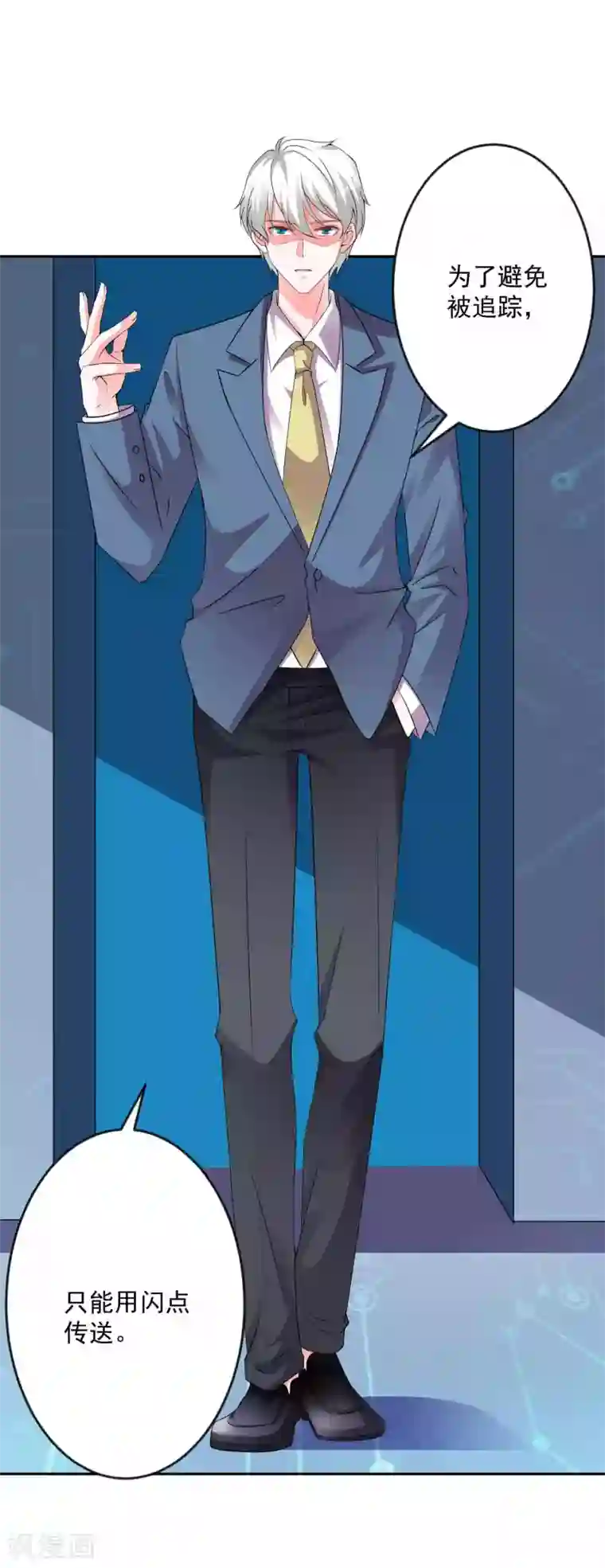 计时恋爱最终话 圣主驾临