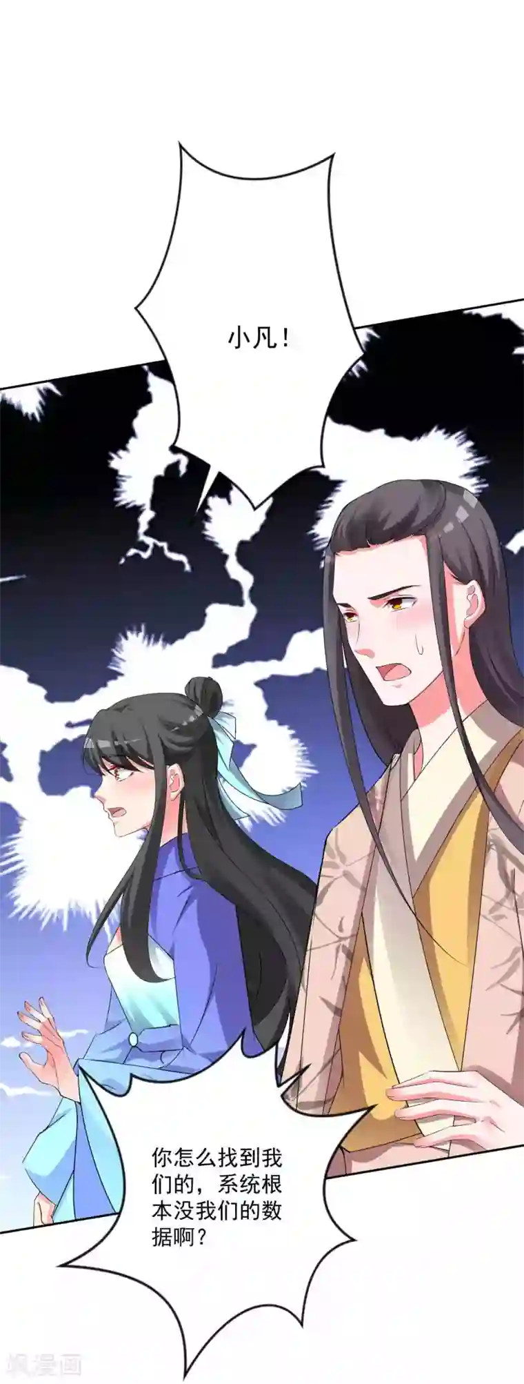 计时恋爱最终话 圣主驾临