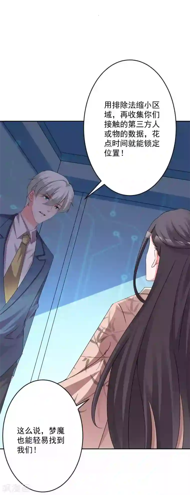 计时恋爱最终话 圣主驾临