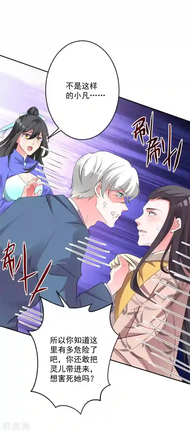 计时恋爱最终话 圣主驾临