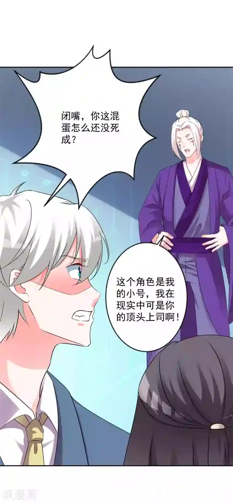 计时恋爱最终话 圣主驾临