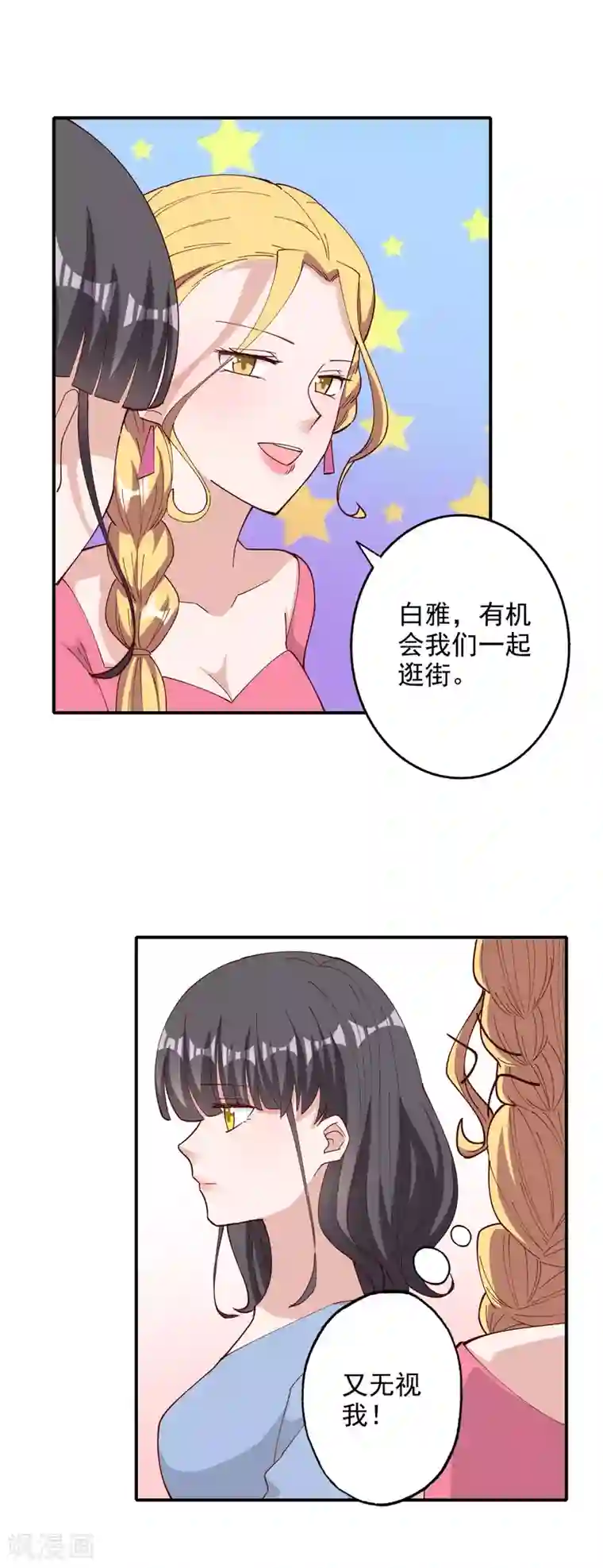 宠爱难逃:偏执顾少高冷妻第119话