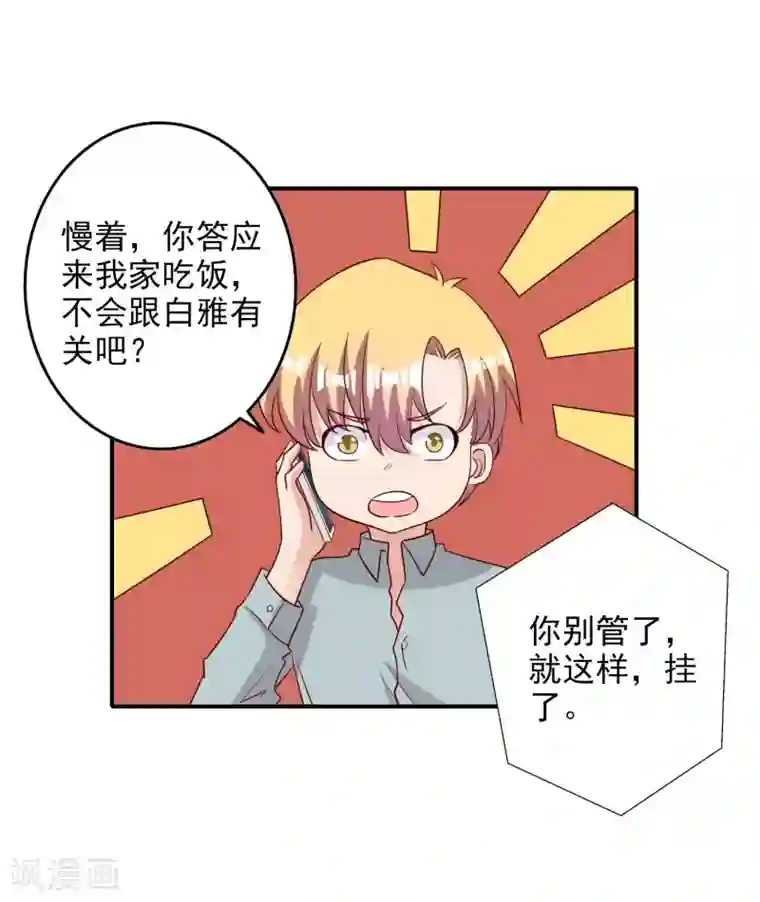 宠爱难逃:偏执顾少高冷妻第119话