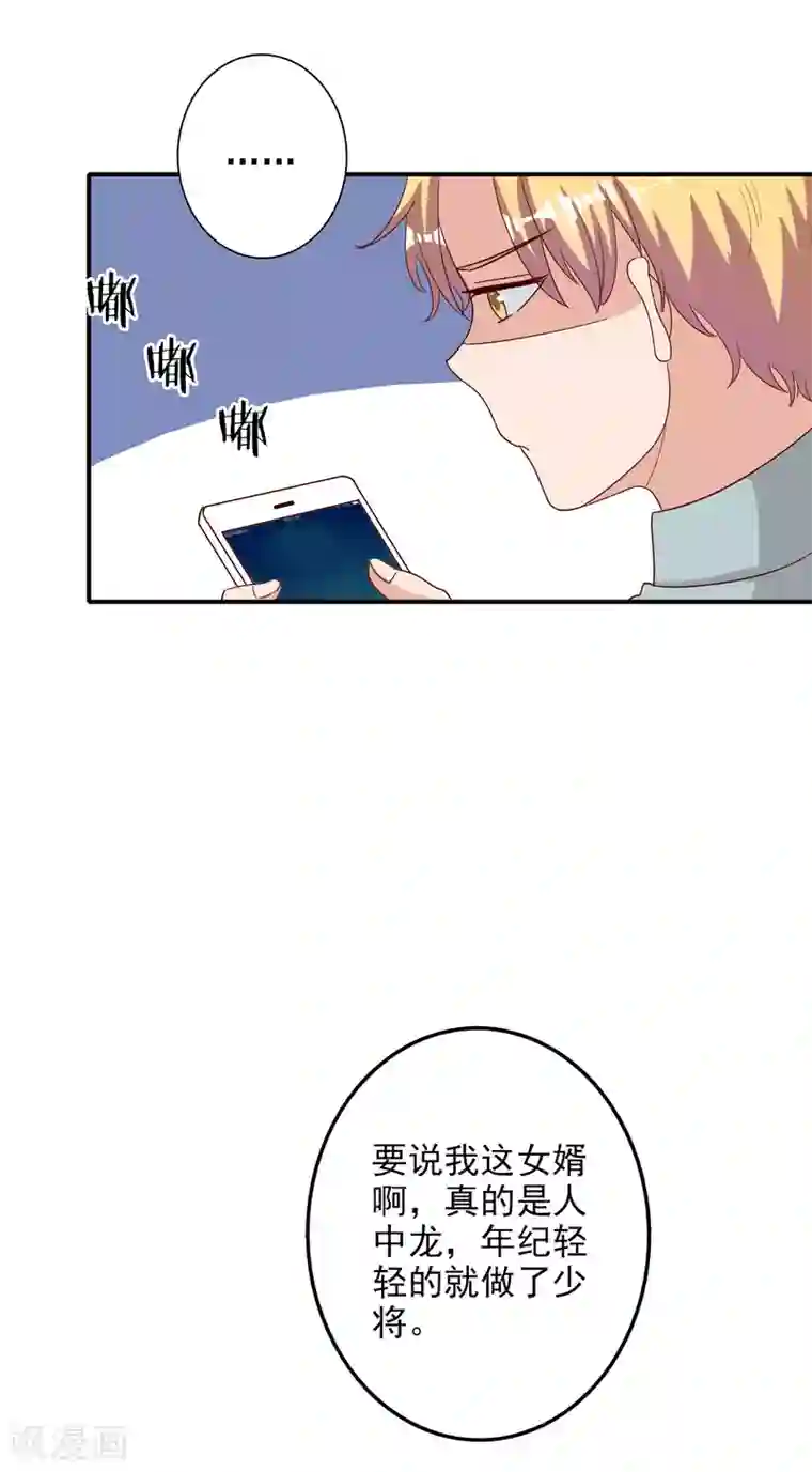 宠爱难逃:偏执顾少高冷妻第119话