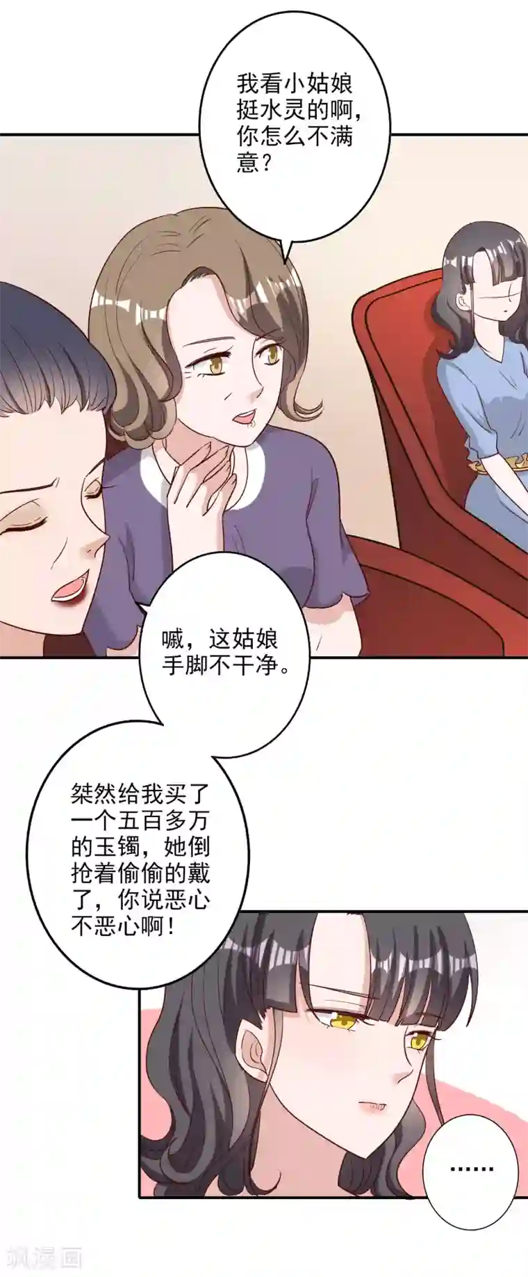 宠爱难逃:偏执顾少高冷妻第119话