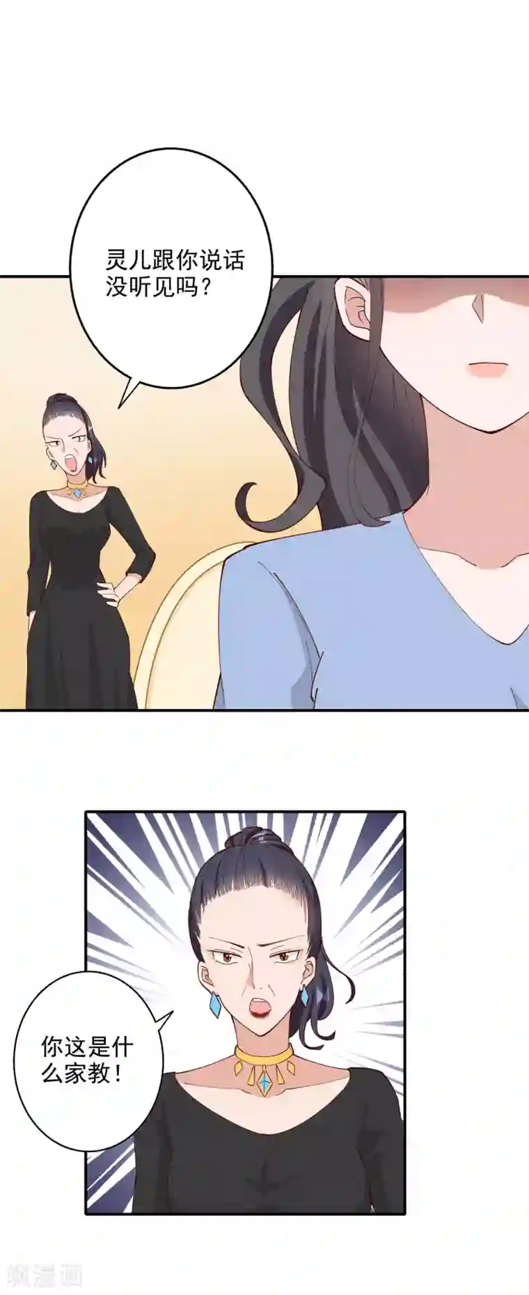宠爱难逃:偏执顾少高冷妻第119话