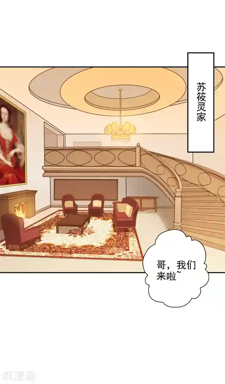 宠爱难逃:偏执顾少高冷妻第119话