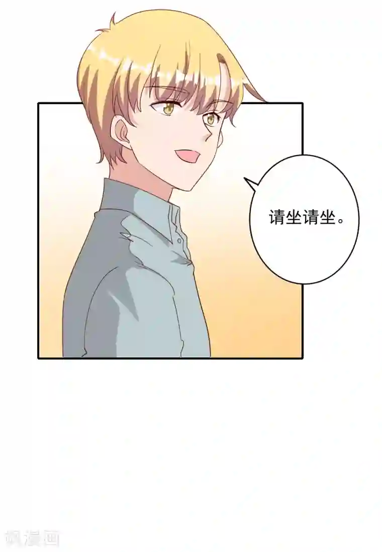 宠爱难逃:偏执顾少高冷妻第119话