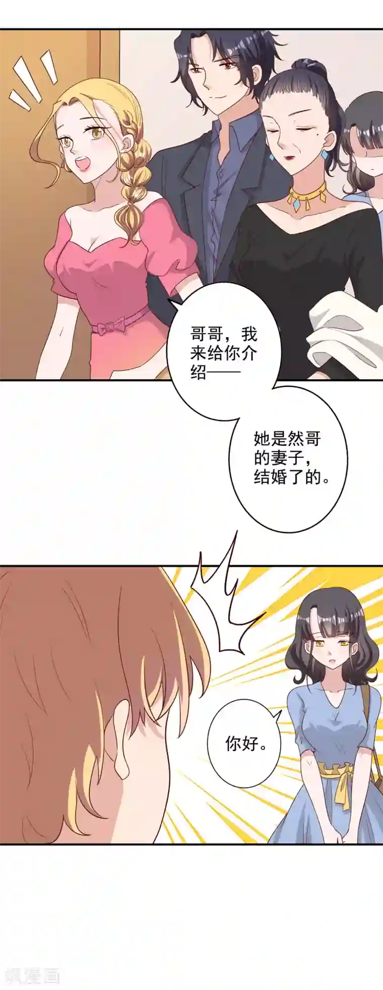 宠爱难逃:偏执顾少高冷妻第119话