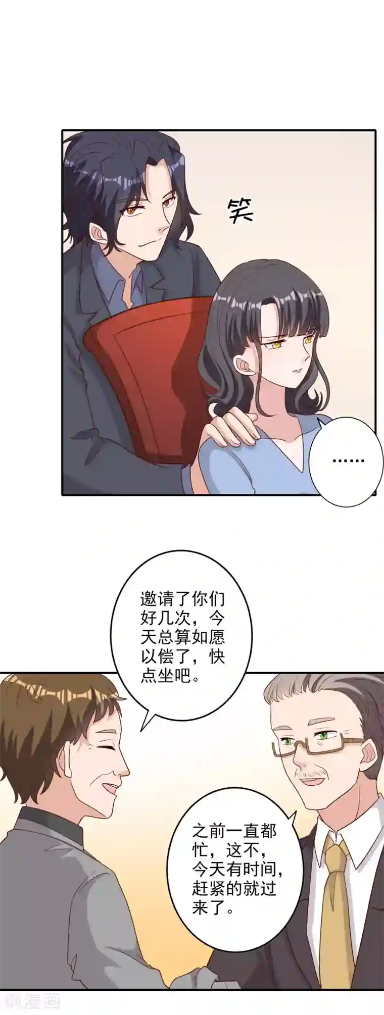 宠爱难逃:偏执顾少高冷妻第120话