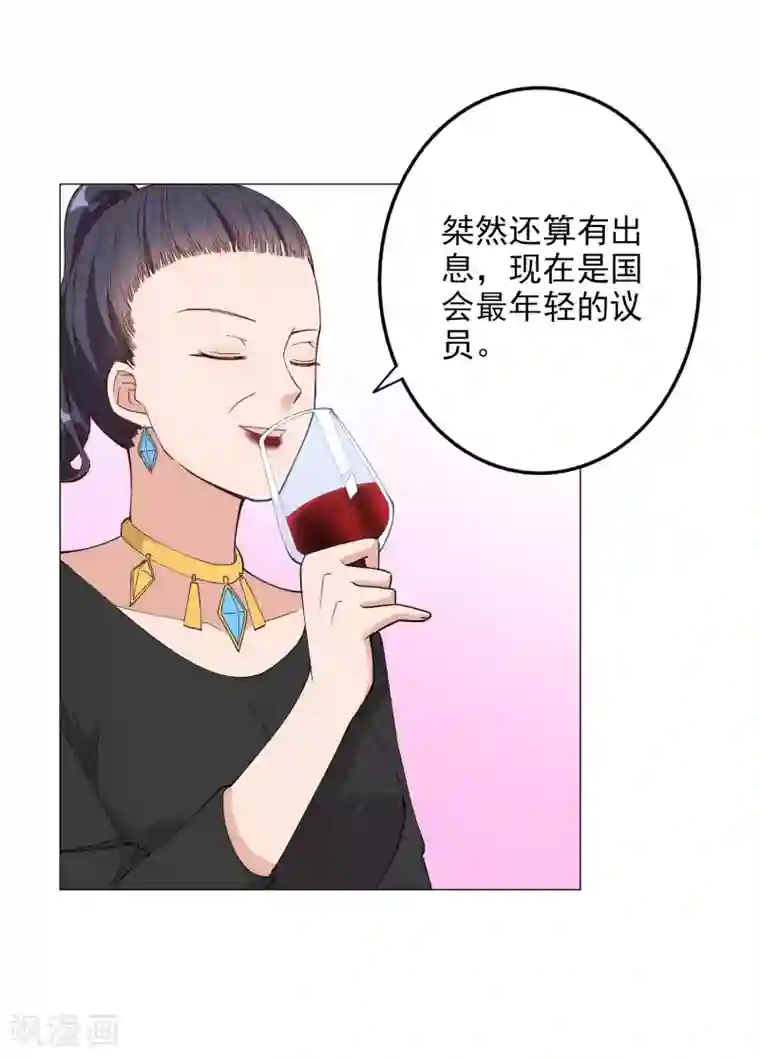 宠爱难逃:偏执顾少高冷妻第120话