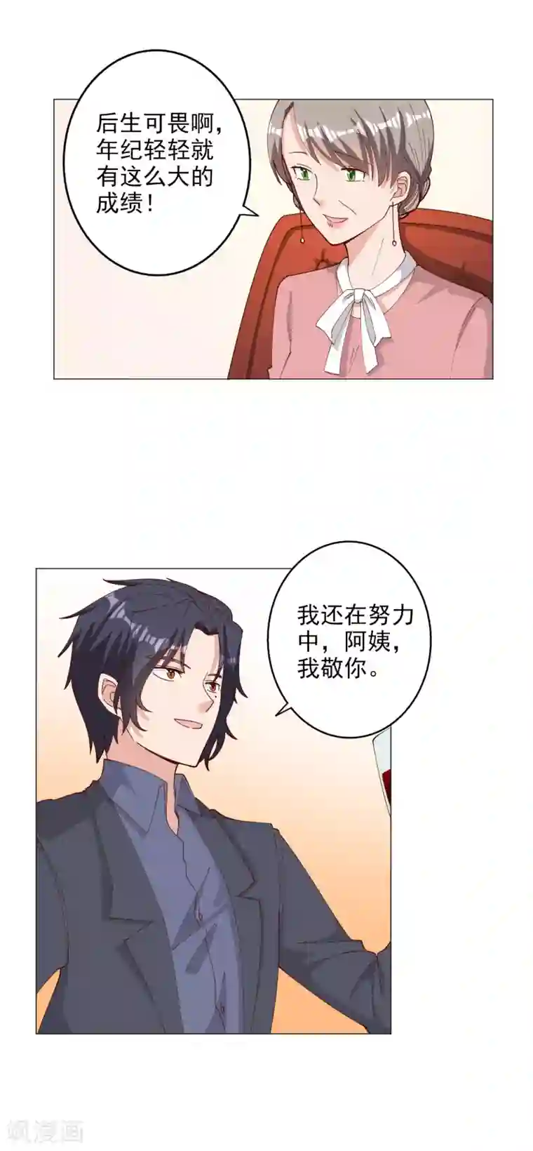 宠爱难逃:偏执顾少高冷妻第120话