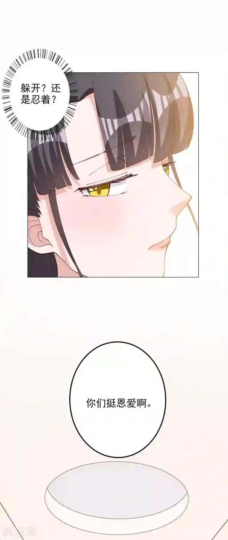 宠爱难逃:偏执顾少高冷妻第120话