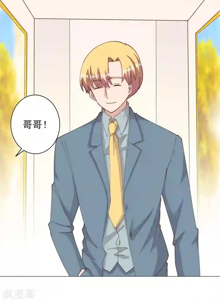 宠爱难逃:偏执顾少高冷妻第120话