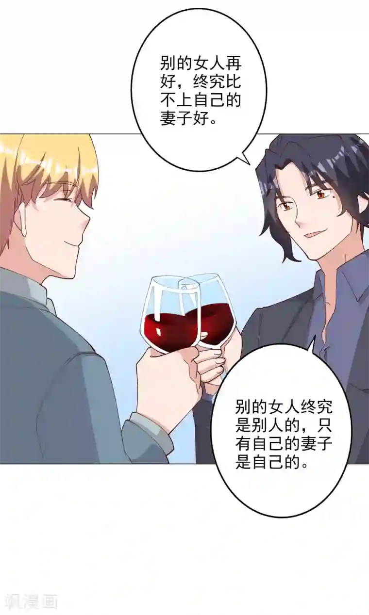 宠爱难逃:偏执顾少高冷妻第120话