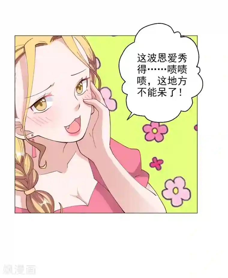 宠爱难逃:偏执顾少高冷妻第120话