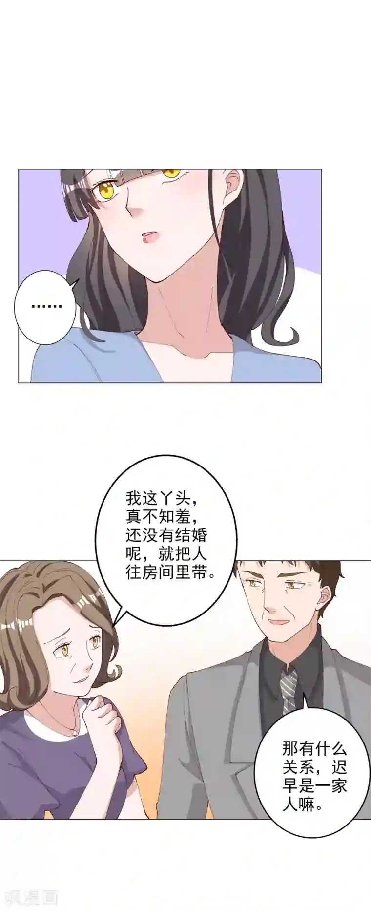 宠爱难逃:偏执顾少高冷妻第120话