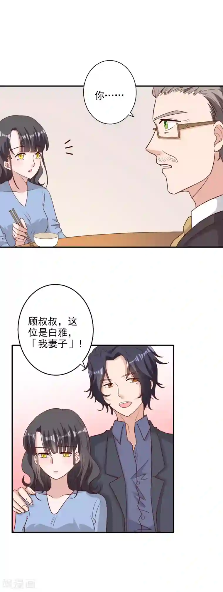 宠爱难逃:偏执顾少高冷妻第120话