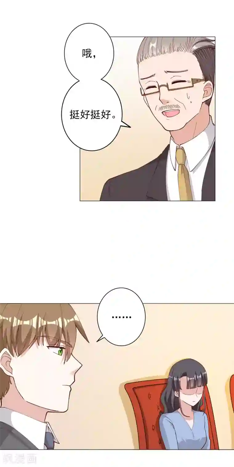 宠爱难逃:偏执顾少高冷妻第120话