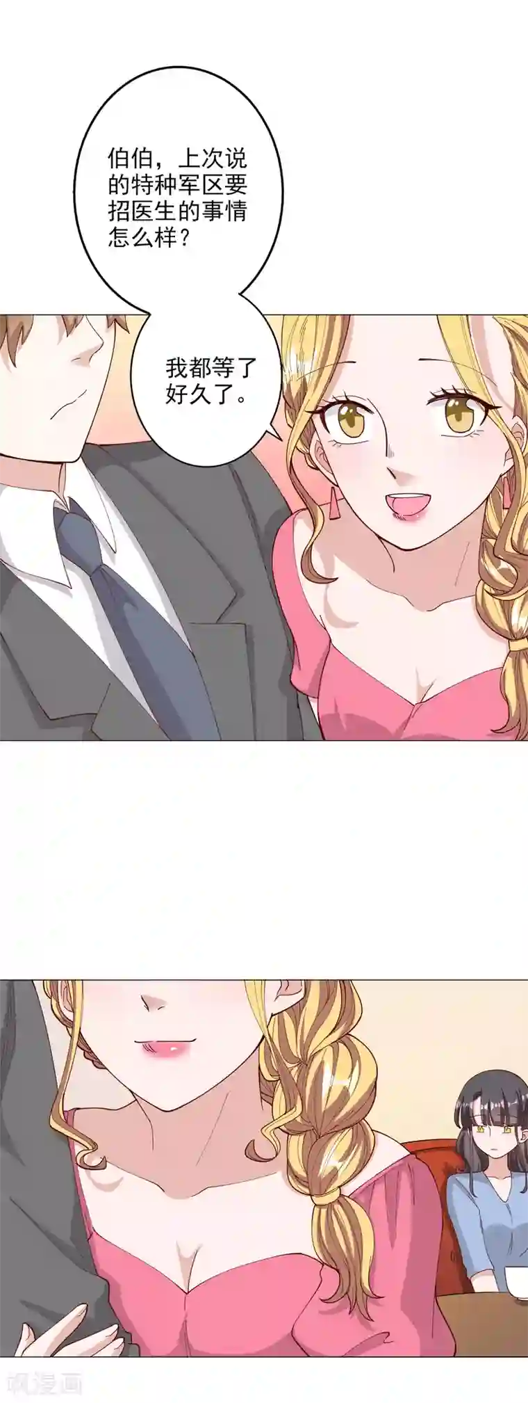 宠爱难逃:偏执顾少高冷妻第120话