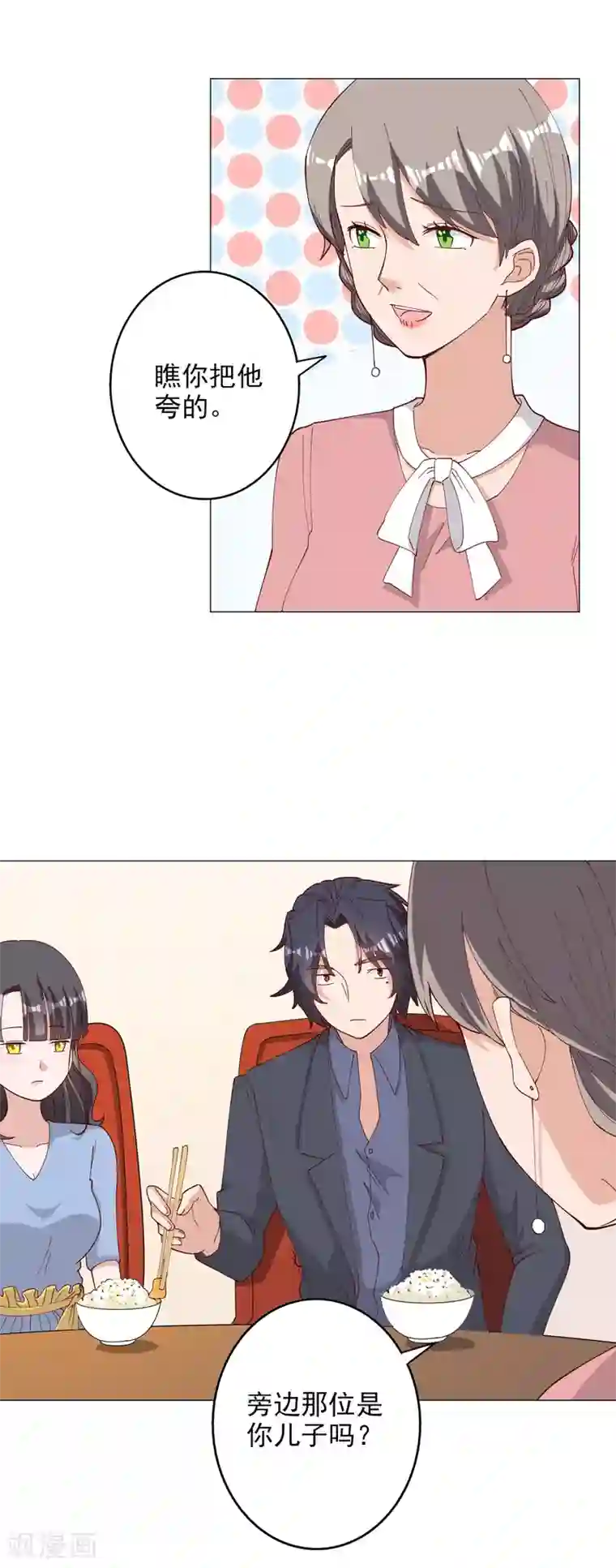 宠爱难逃:偏执顾少高冷妻第120话