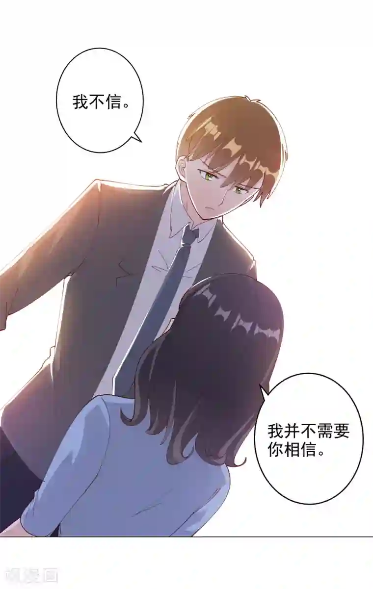 宠爱难逃:偏执顾少高冷妻第121话