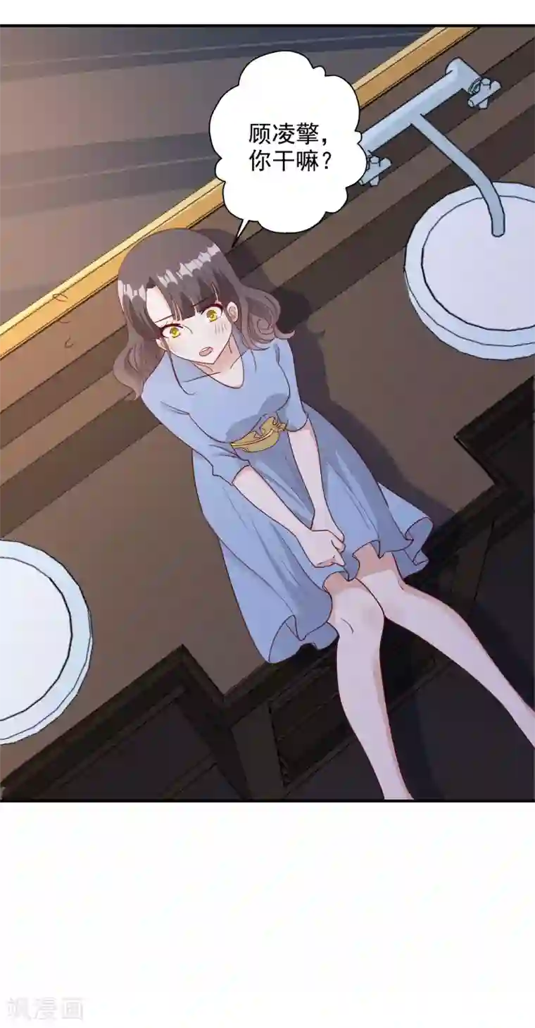 宠爱难逃:偏执顾少高冷妻第121话