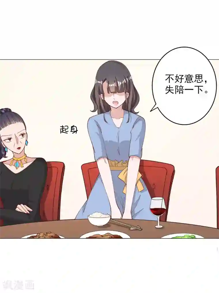 宠爱难逃:偏执顾少高冷妻第121话