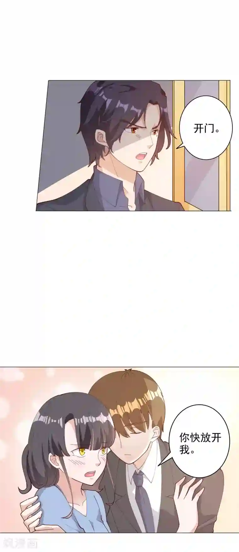 宠爱难逃:偏执顾少高冷妻第122话